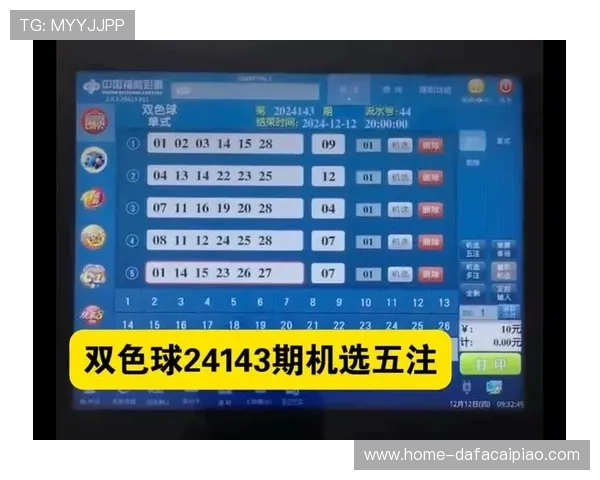 围绕双色球机选策略与随机概率解析打造高效选号思路指南