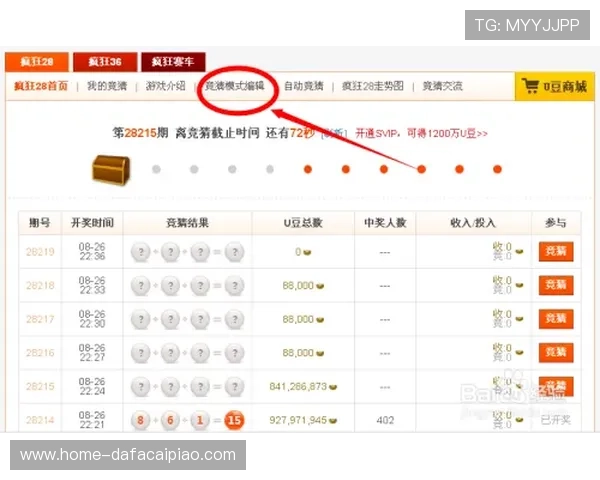 幸运11选5现场直播解析与投注技巧全方位指南