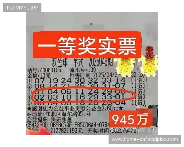 顶级彩票预测专家独家推荐精准号码助你赢取大奖
